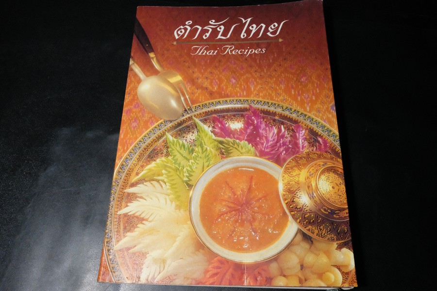 ตำรับไทย Thai Recipes โดย อ.ทัศนีย์ โรจนไพบูลย์ หนา 120 หน้า