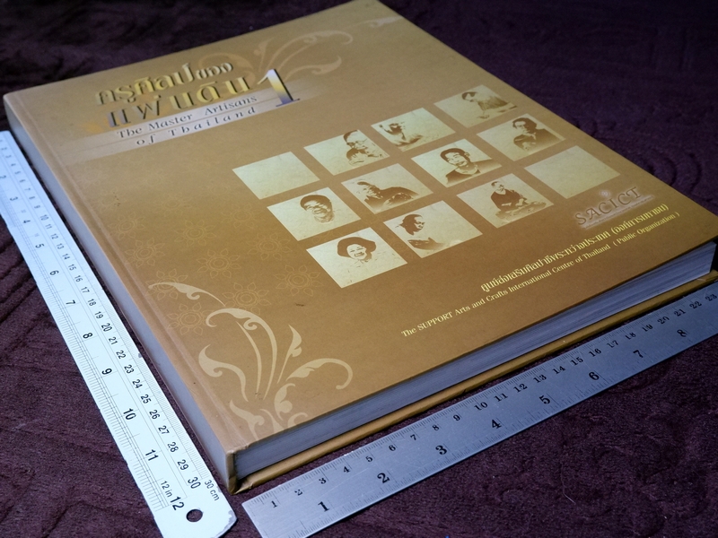 ครูศิลป์ของเเผ่นดิน 1 the master artisans of thailand 1 (ฉบับ 2 ภาษา) ปกเเข็ง