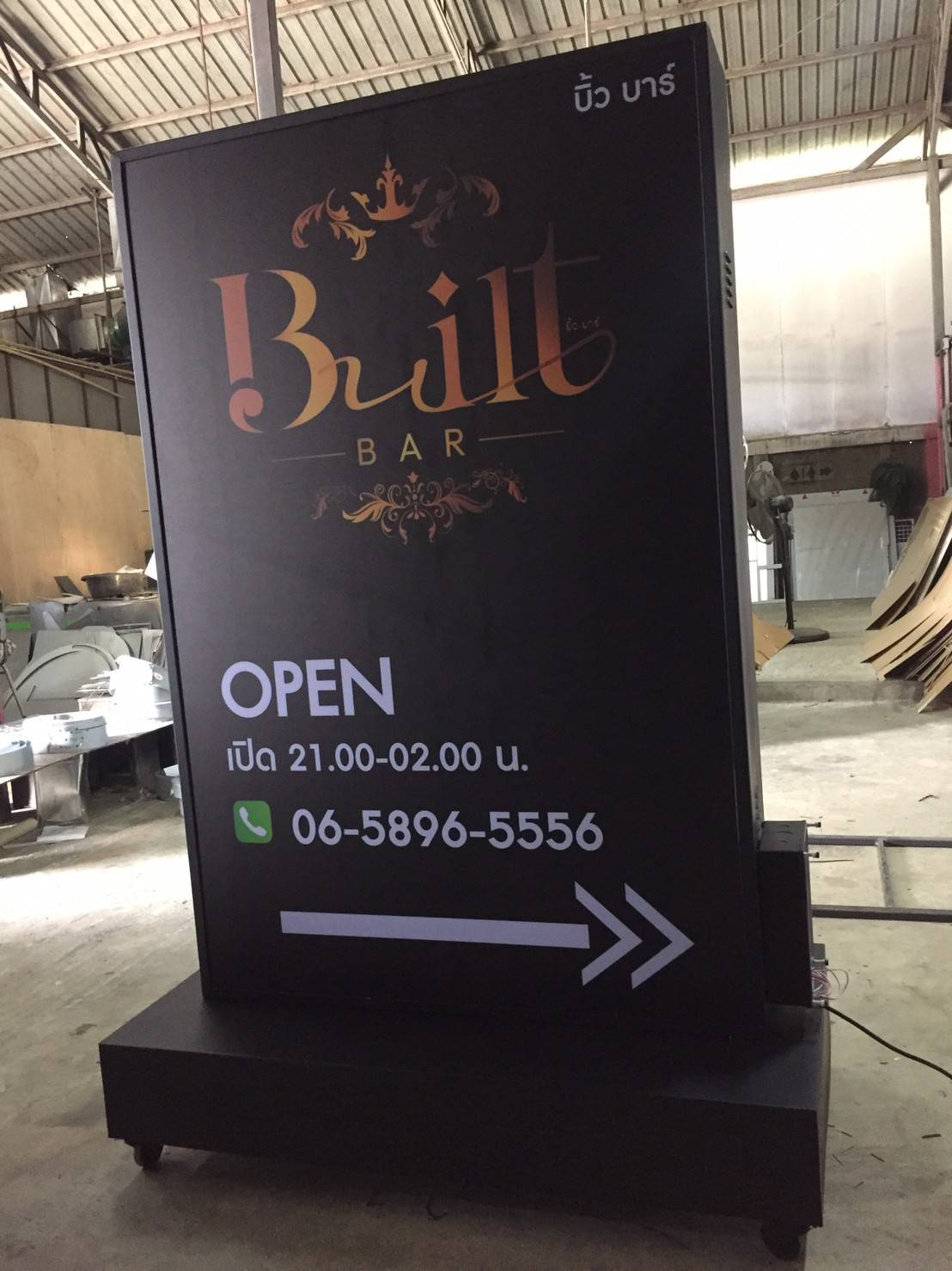 ป้ายไฟล้อเลื่อน กล่องไฟตั้งหน้าร้าน