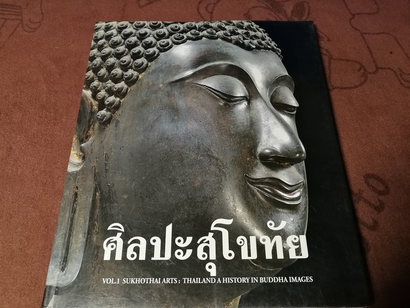 ศิลปะสุโขทัย โดย สมเกียรติ โล่ห์เพชรัตน์ หนา 144 หน้า ปี 2549