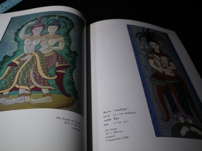 นิทรรศการพิเศษเชิดชูเกียรติ ศิลปินอาสวุโส ประสงค์ ปัทมานุช โดย กรมศิลปากร ปี 2529