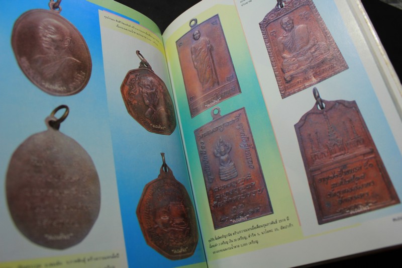 ตามรอยบาทพระอริยะภิกษุ พระอาจารย์ฝั้น อาจาโร พร้อมประวัติ วัตถุมงคล ฉบับสมบูรณ์ โดย คเณศ์พร ปกแข็ง