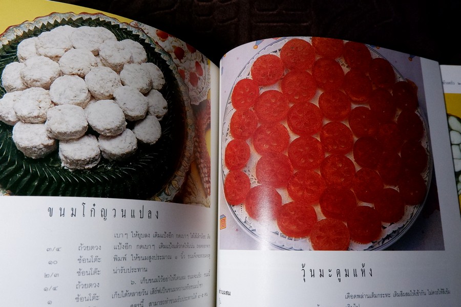 กุลสตรีข้างครัว (อาหารคาว จานเดียว กับเเกล้ม ของว่าง ขนมหวาน) โดย สุภาภรณ์ ปานนิล หนา 257 หน้า