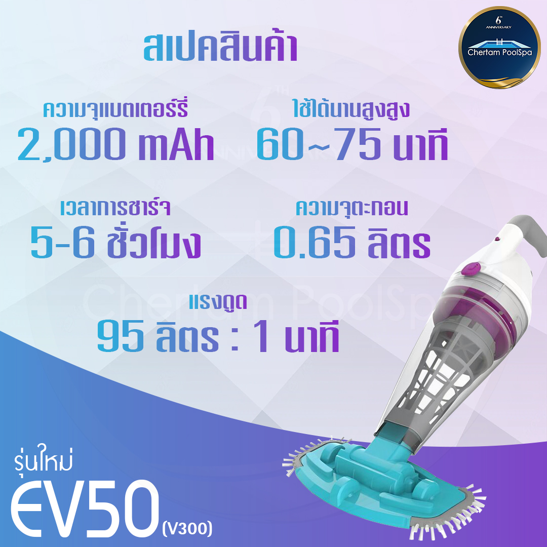 อุปกรณ์ทำความสะอาดสระว่ายน้ำ | เครื่องดูดตะกอนไร้สาย 95 ลิตร/นาที Telsa50 โปรลดฉ่ำรับหน้าฝน