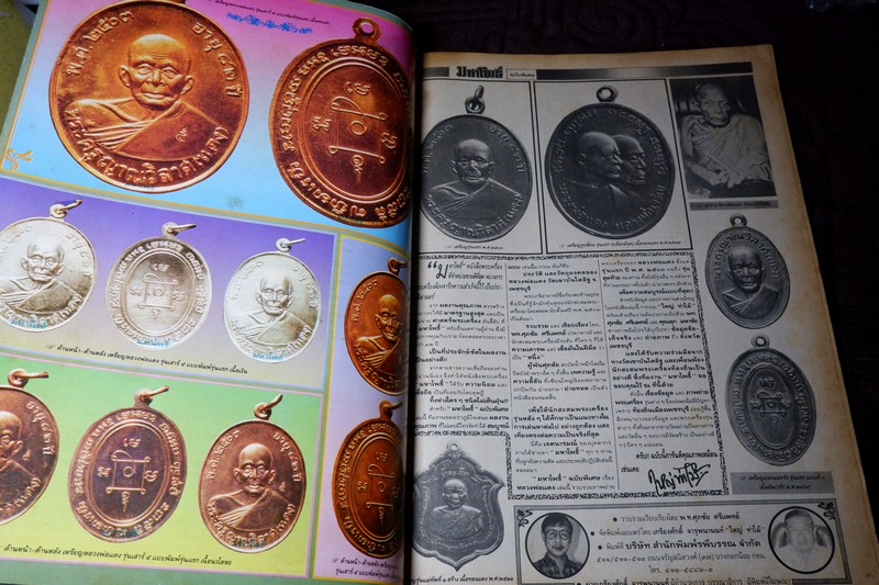 มหาโพธิ์พิเศษ17 หลวงพ่อแดง วัดเขาบันไดอิฐ