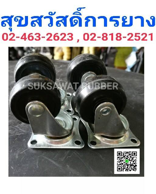 ล้อรถเข็น