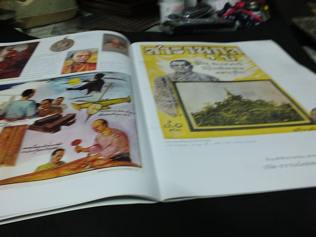 นพฉายาลักษณ์ จากปกนิตยสาร เเละหนังสือยุคคลาสสิค โดย เอนก นาวิกมูล