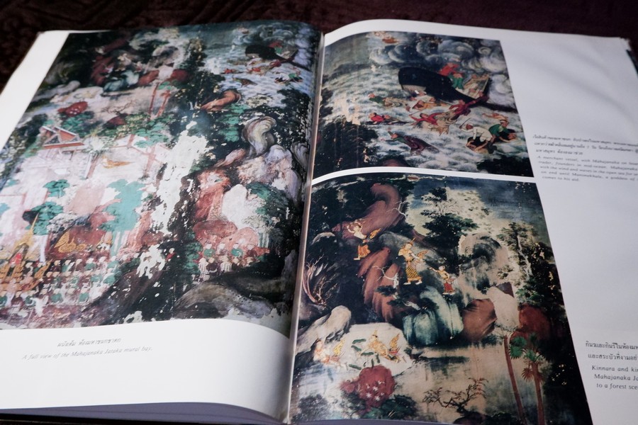 จิตรกรรมฝาผนังในประเทศไทย วัดสุวรรณาราม โดย สนพ.เมืองโบราณ ปกเเข็ง ปี 2525