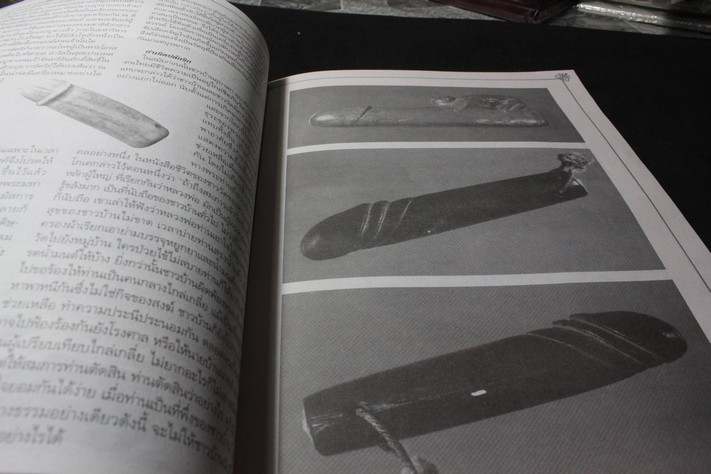 เปิดตำนานเครื่องรางของขลังเมืองสยาม โดย สมชาย โตมั่น ปี 2542