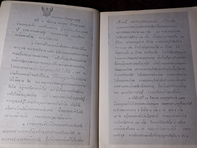 เจดีย์ยุทธหัตถี อยู่ที่สุพรรณบุรี โดบ สมาคมสุพรรณพระนคร