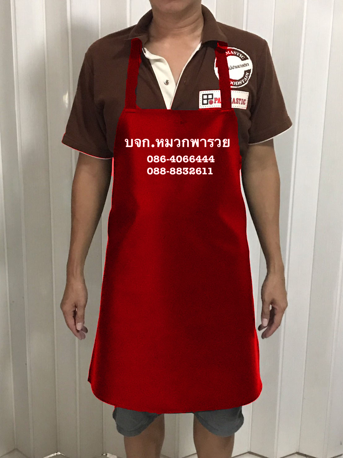 เอี๊ยมกันน้ำ