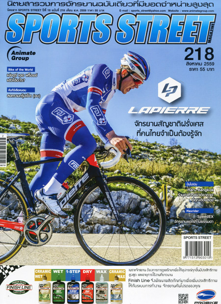 SPORT STREET VOL. 218