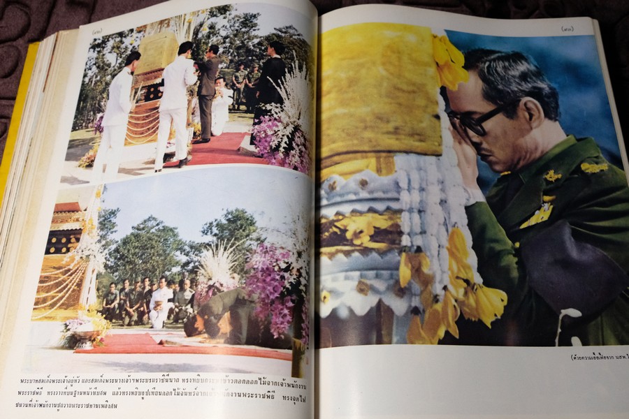 อนุสรณ์เนื่องในงานพระราชทานเพลิงศพ พระอาจารย์ฝั้น อาจาโร ปกแข็งพร้อมเหรียญ ปี 2521