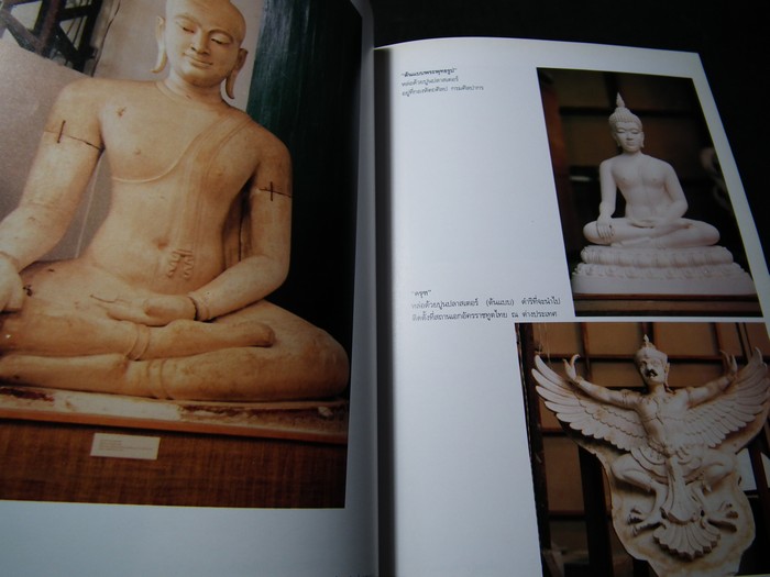 “รากเหง้า” มหาวิทยาลัยศิลปากร นิทรรศการเเสดงผลงานของศิษย์ ปี 2536