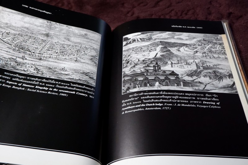 ศิลปวัฒนธรรม ฉบับพิเศษ พงศาวดาร กรุงศรีอยุธยา ฉบับวันวลิต ปกเเข็ง
