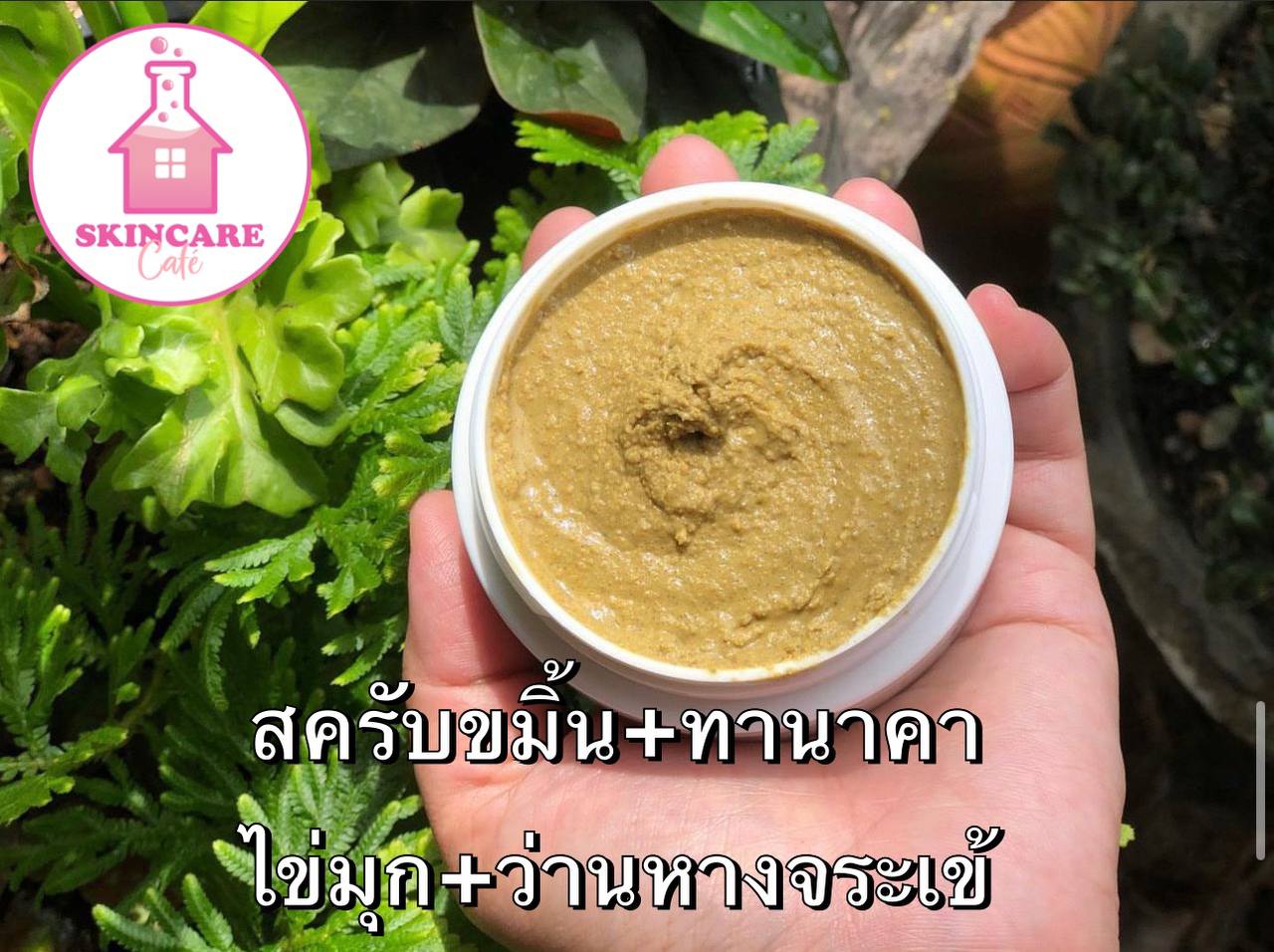 สครับสมุนไพรสูตร2/ THAI SPA HERBAL SCRUB MIX2.