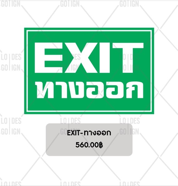 ป้ายเครื่องหมายเตือน อลูมิเนียมติดสติ๊กเกอร์3M ENGINEER GRADE