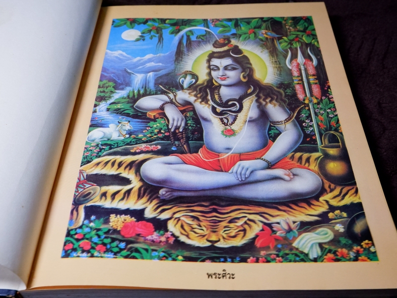 ตะลุยสวรรค์ โดย ว.จีนประดิษฐ์ ปกเเข็ง เล่มใหญ่