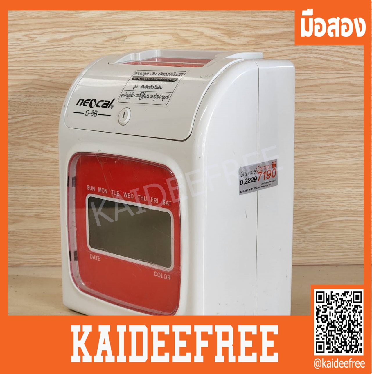 เครื่องตอกบัตร นีโอแคล D-8B มือสอง