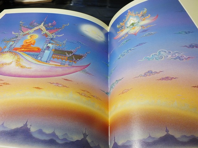 17 ปี จิตรกรรมพุทธศิลป์ เฉลิมชัย โฆษิตพิพัฒน์ 2519-2535 (มีลายเซ็นต์) พิมพ์ปี 2535