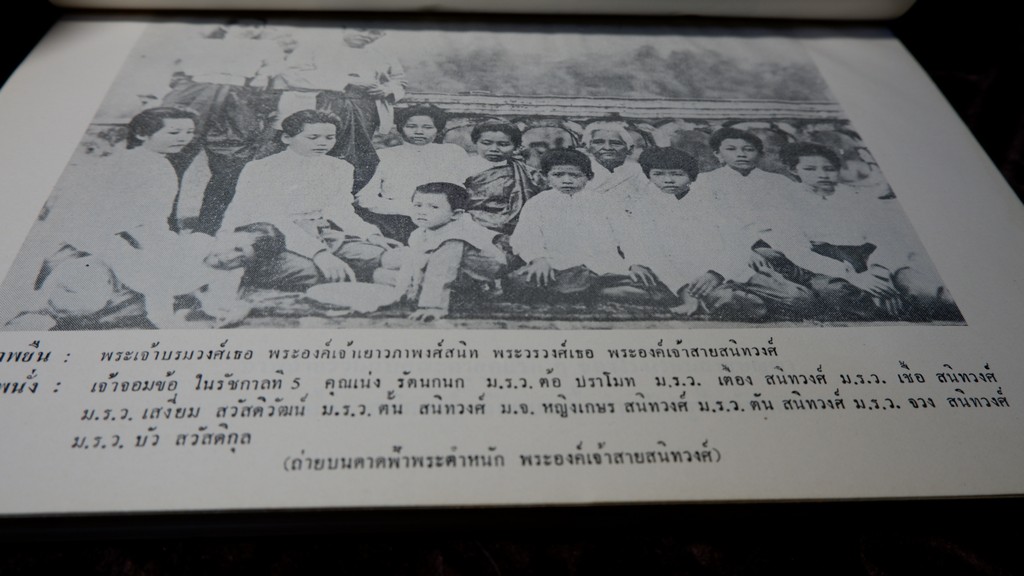 อนุสรณ์ 100 ปี ม.ร.ว.เตื้อง สนิทวงศ์ ปี 2527