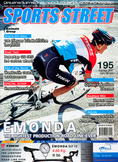 SPORT STREET VOL. 195
