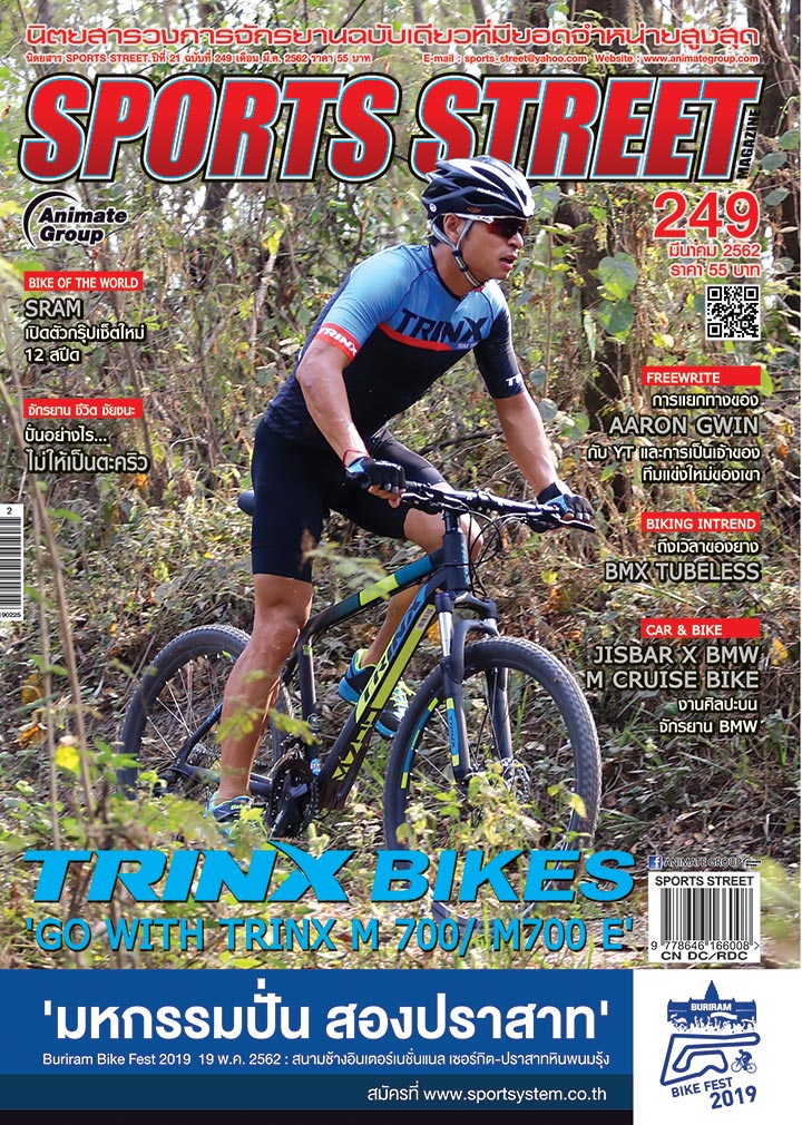 SPORT STREET VOL. 249