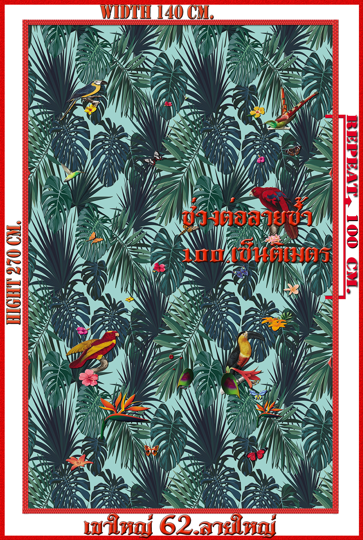 วอลเปเปอร์รูปภาพติดผนังสั่งทำ เขาใหญ่ 62(ลายใใหญ่) มีภาพให้เลือกกว่า 50,000 ภาพ ออกแบบกราฟฟิค หรือ รูปภาพตามที่ท่านกำหนด ในสไตล์ท่านเอง "custom made"