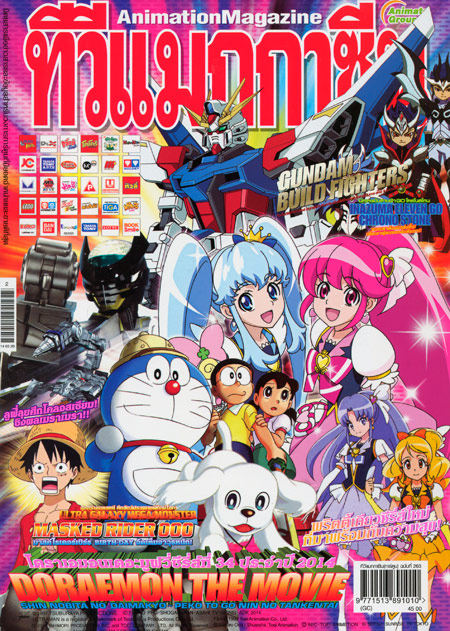 TV MAGAZINE VOL. 263