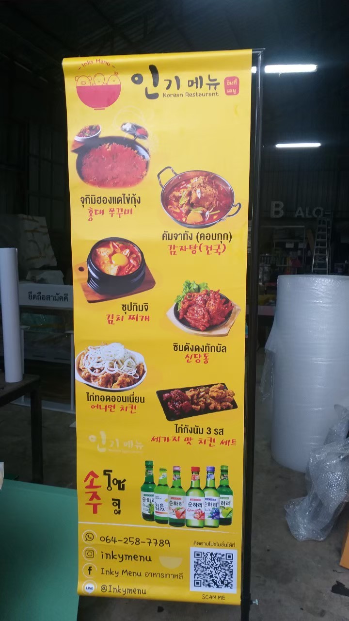 ป้ายไวนิล