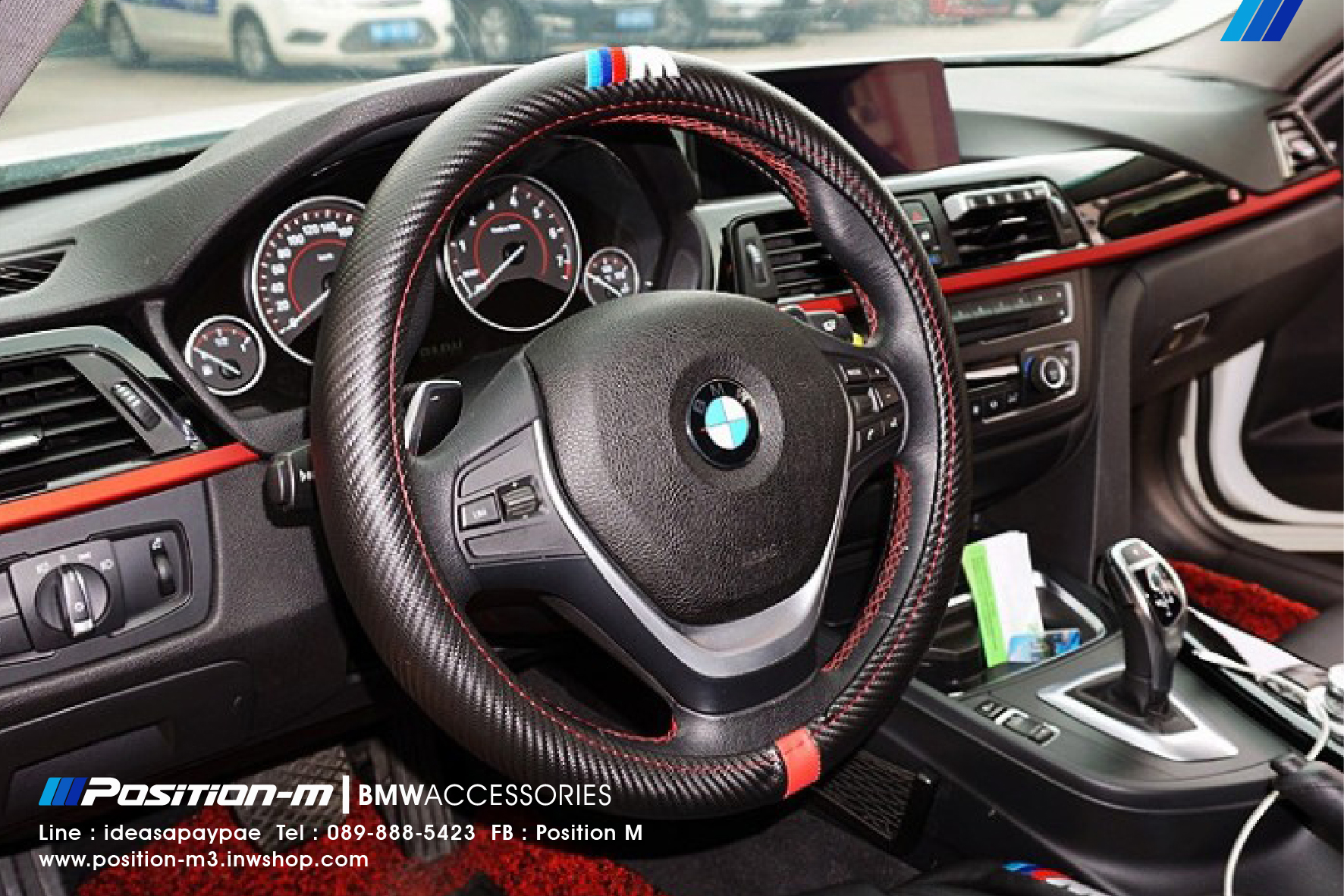 ปลอกหุ้มพวงมาลัย ///M