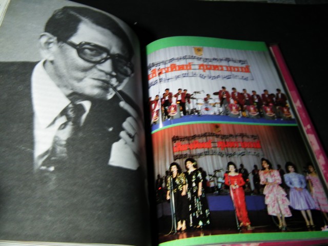 สุนทราภรณ์ ครี่งศตวรรษ ที่ระลึกการก่อตั้งวงดนตรีสุนทราภรณ์ ครบรอบ 50 ปี ปกแข็ง ปี 2532