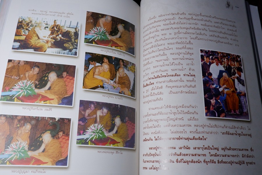 วรลาโภ (ที่ระลึกเนื่องในงานพระราชทานเพลิงศพ ลป.เหรียญ วรลาโภ) และ วรลาโภวาท หนารวม 743 หน้า ปี 2552