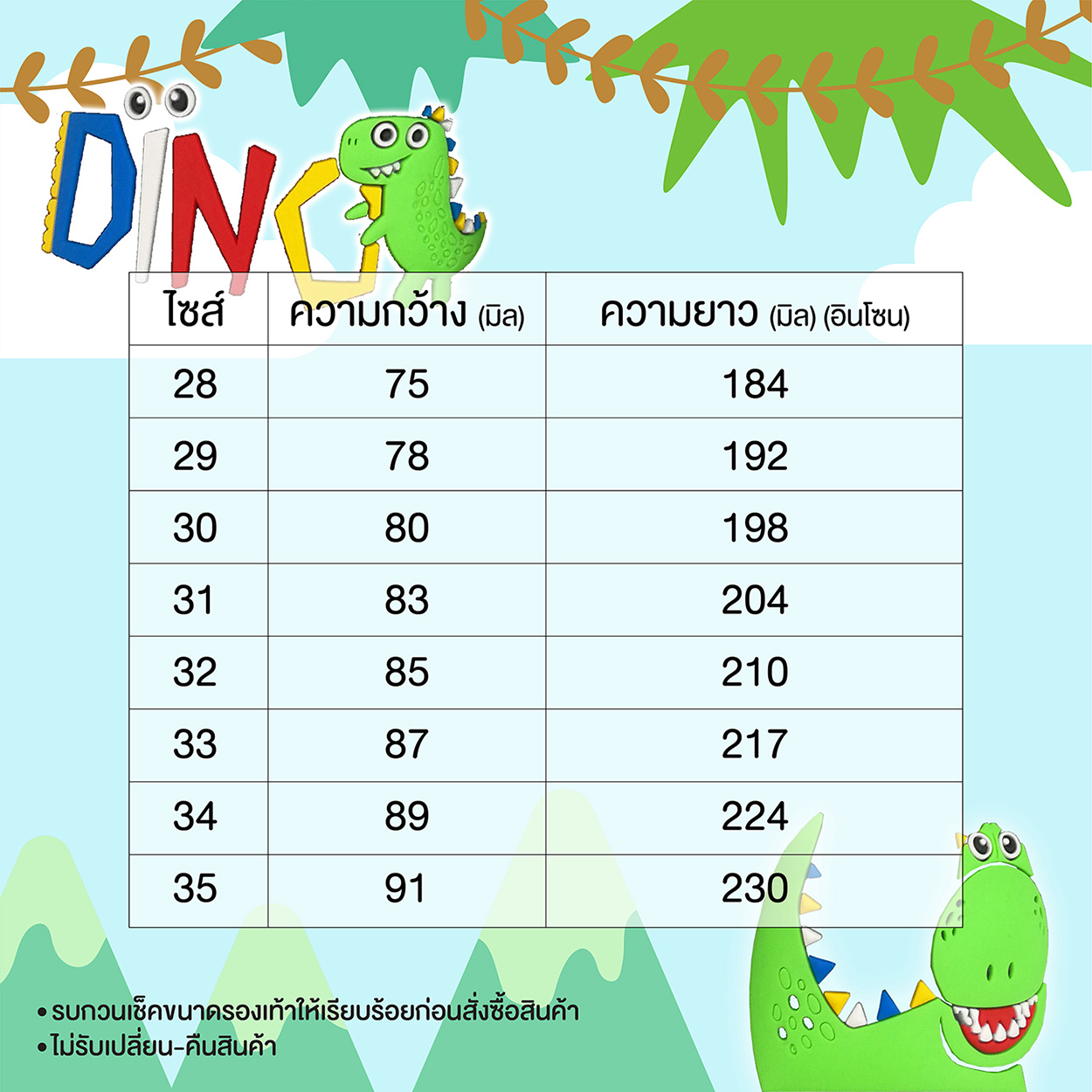 รองเท้าสวมแตะ รุ่น DINO เด็ก