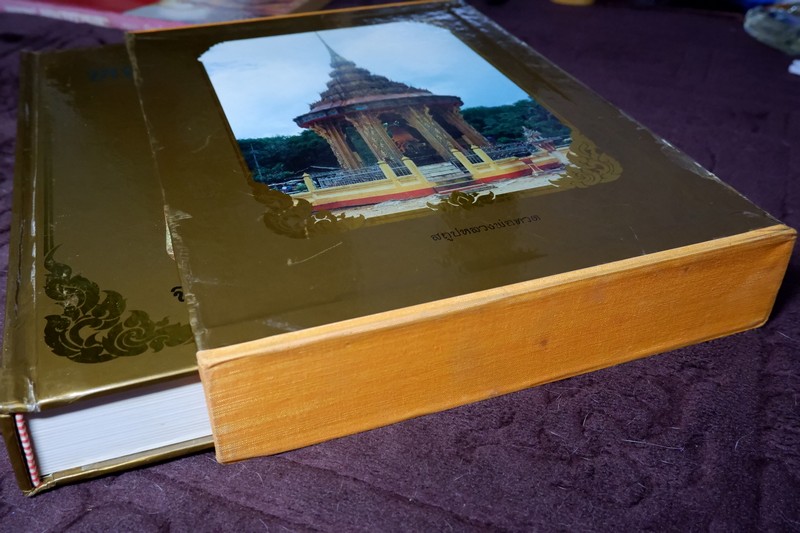 หลวงพ่อทวด โดย ฉ่อย ท่าพระจันทร์ ปกแข็งพร้อมกล่อง (Pre-Order สอบถาม)