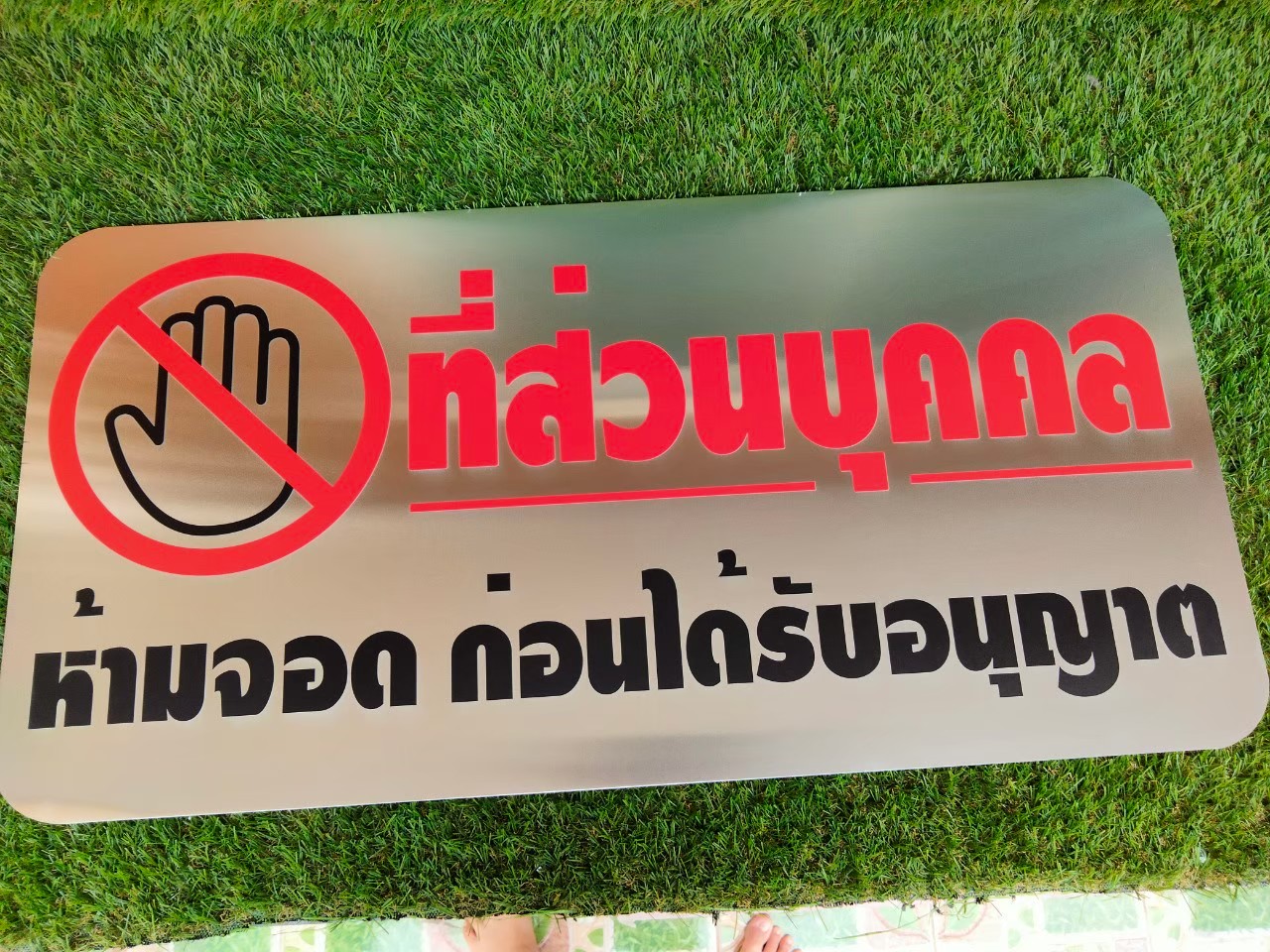 งานป้ายสกรีน