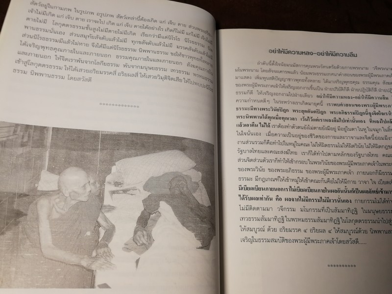 100 ปี พระเดชพระคุณหลวงปู่บุดดา ถาวโร พิมพ์ปี 2536