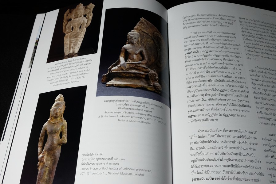 ศรีวิชัยในสุวรรณทวีป โดย กรมศิลปากร ปกแข็ง