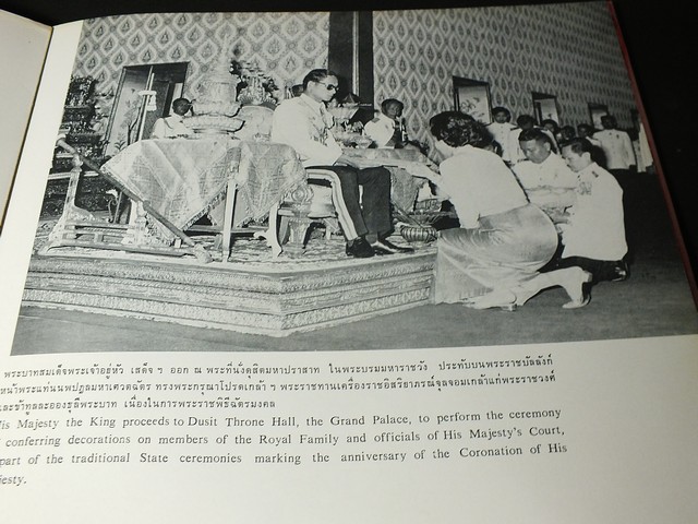 ประมวลพระบรมฉายาลักษณ์ พระราชกรณียกิจ เเละ พระราชจริยวัตร ปี 2515 ปกแข็ง