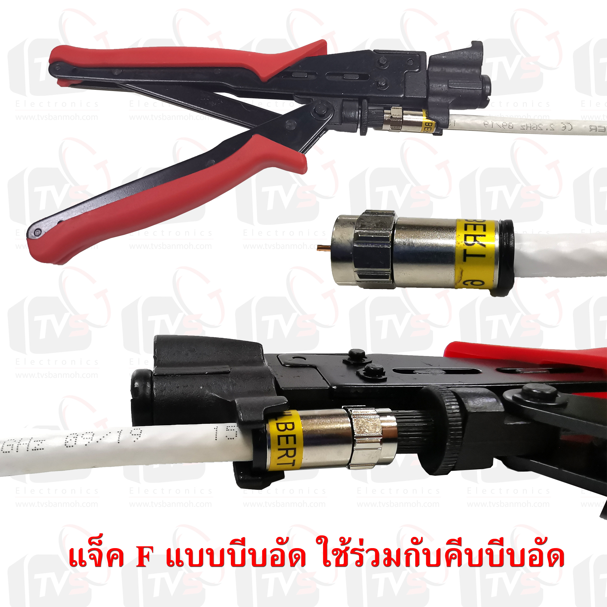 ชุดแจ็ค F-Type แบบบีบอัด สำหรับสายRG6 20ตัว