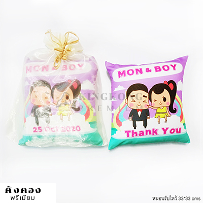 หมอนอิงพิมพ์ลาย (หมอนรับไหว้)