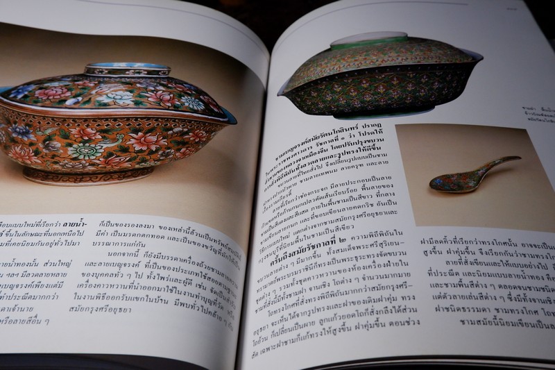 เครื่องปั้นดินเผาเเละเครื่องเคลือบ โดย บรรษัทเงินทุนอุสาหกรรม ปกเเข็ง ปี 2528