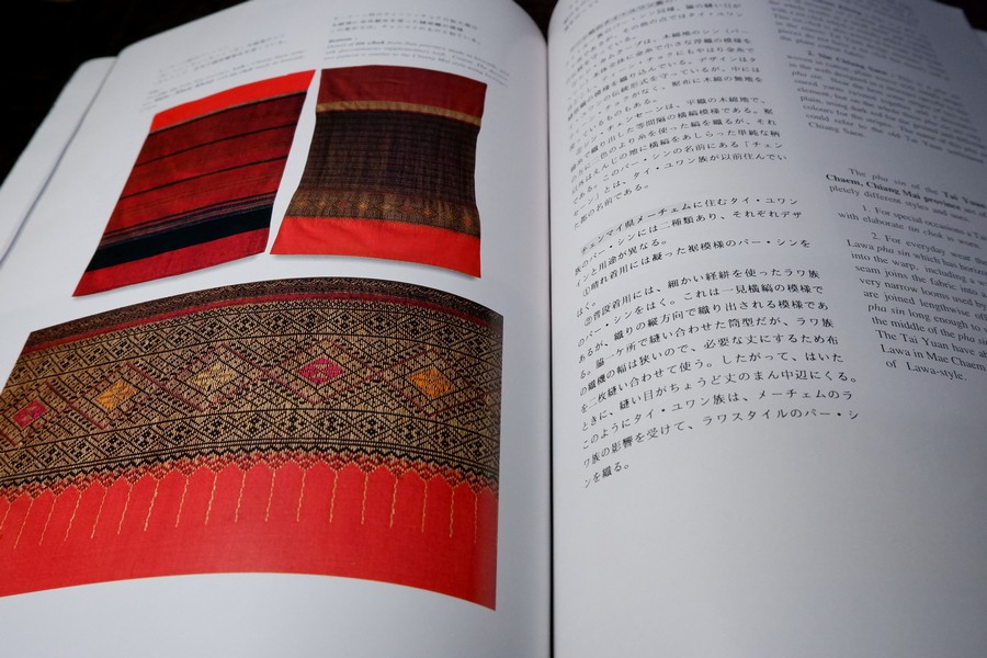 LAN NA TEXTILES YUAN LUE LAO BY Songsak Pangwattanakun Patricia Naenna