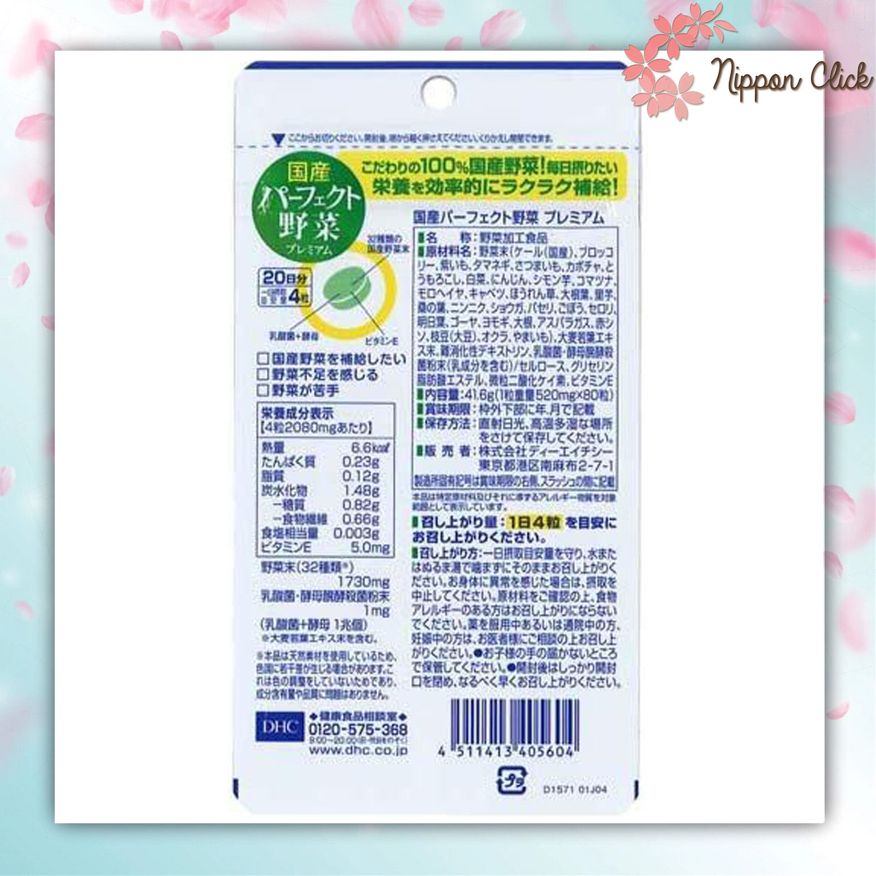 DHC Perfect Yasai วิตามินผักรวม ขนาด 20 วัน 80 เม็ด นำเข้าจากญี่ปุ่น