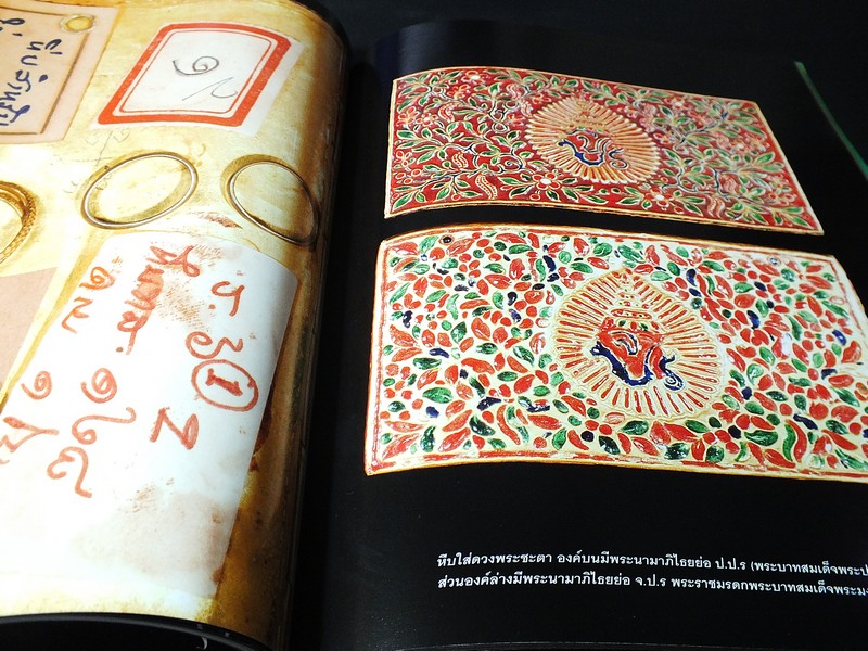 LIPS ฉบับเครื่องประดับในสมเด็จพระเจ้าภคินีเธอ เจ้าฟ้าเพชรรัตนราชสุดา สิริโสภาพัณณวดี พิมพ์ปี 2548 (Pre-Order สอบถาม)