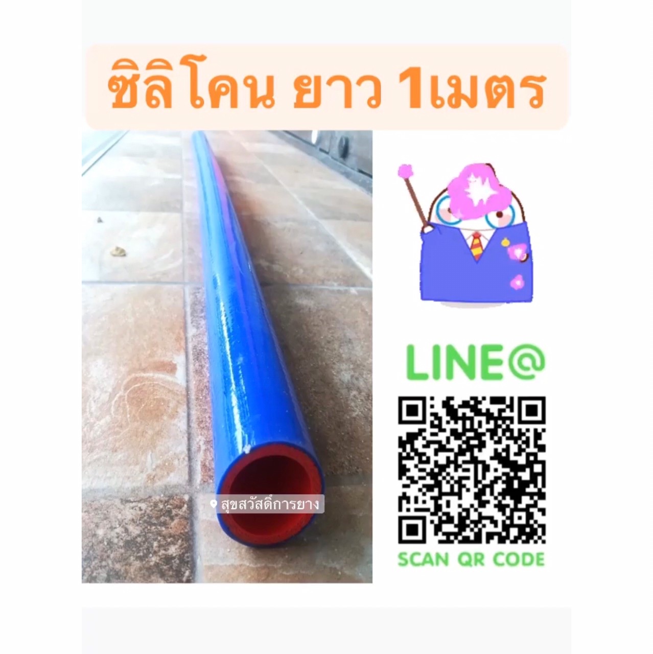 ท่อเทอร์โบ