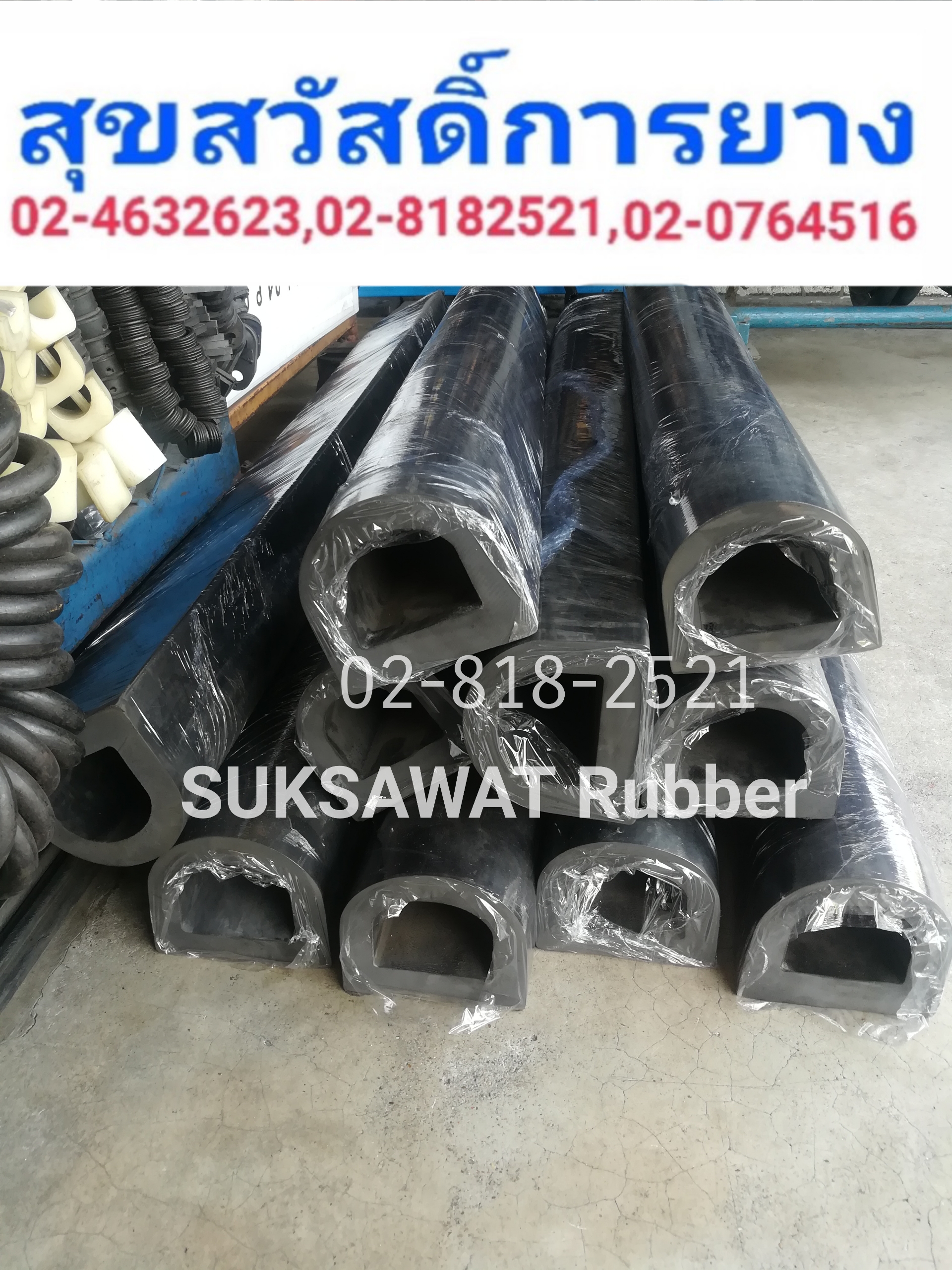 ยางกันชน ยางเหลี่ยม ยางกันกระแทก