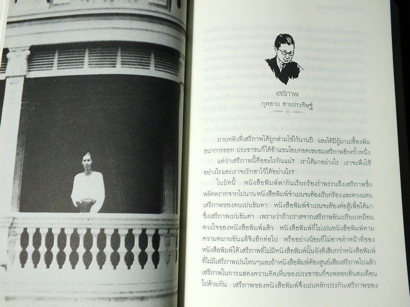 มุนุษย์ไม่ได้กินเเกลบ รวมข้อเขียนการเมืองของ กุหลาบ สายประดิษฐ์ (พิมพ์เนื่องในโอกาสครบ 100 ปี กุหลาบ สายประดิษฐ์ ) ปี 2548