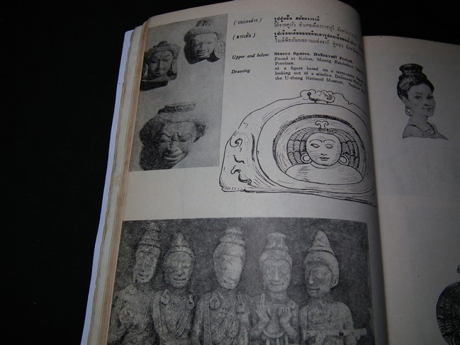 สมุดภาพ แสดงเครื่องแต่งกาย ตามสมัยประวัติศาสตร์และโบราณคดี โดย กรมศิลปากร ปี 2513