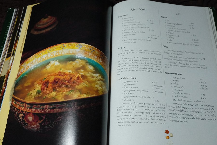 THAI CULINARY ART . Recipes by Srisomboon Bhandhukravi ( 2 ภาษา) ปกแข็ง 216 หน้า ปี 2543